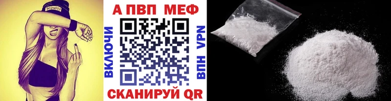 цена наркотик Бугуруслан A-PVP кристаллы