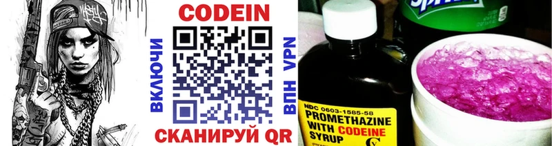 Codein напиток Lean (лин)  Бугуруслан 