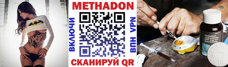 наркотики  hydra как зайти  МЕТАДОН кристалл  Бугуруслан 